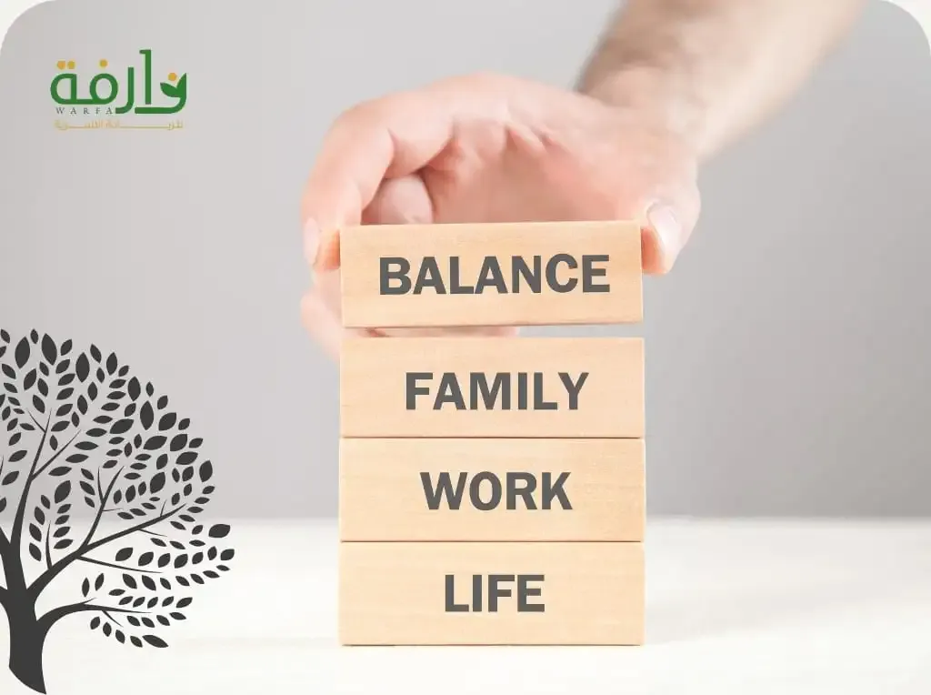 كيفية تحقيق التوازن بين الحياة العملية والحياة الأسرية 
